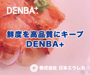 揚げ物の調理環境を進化させるシステム | 鮮度維持・保持装置 の比較 ...